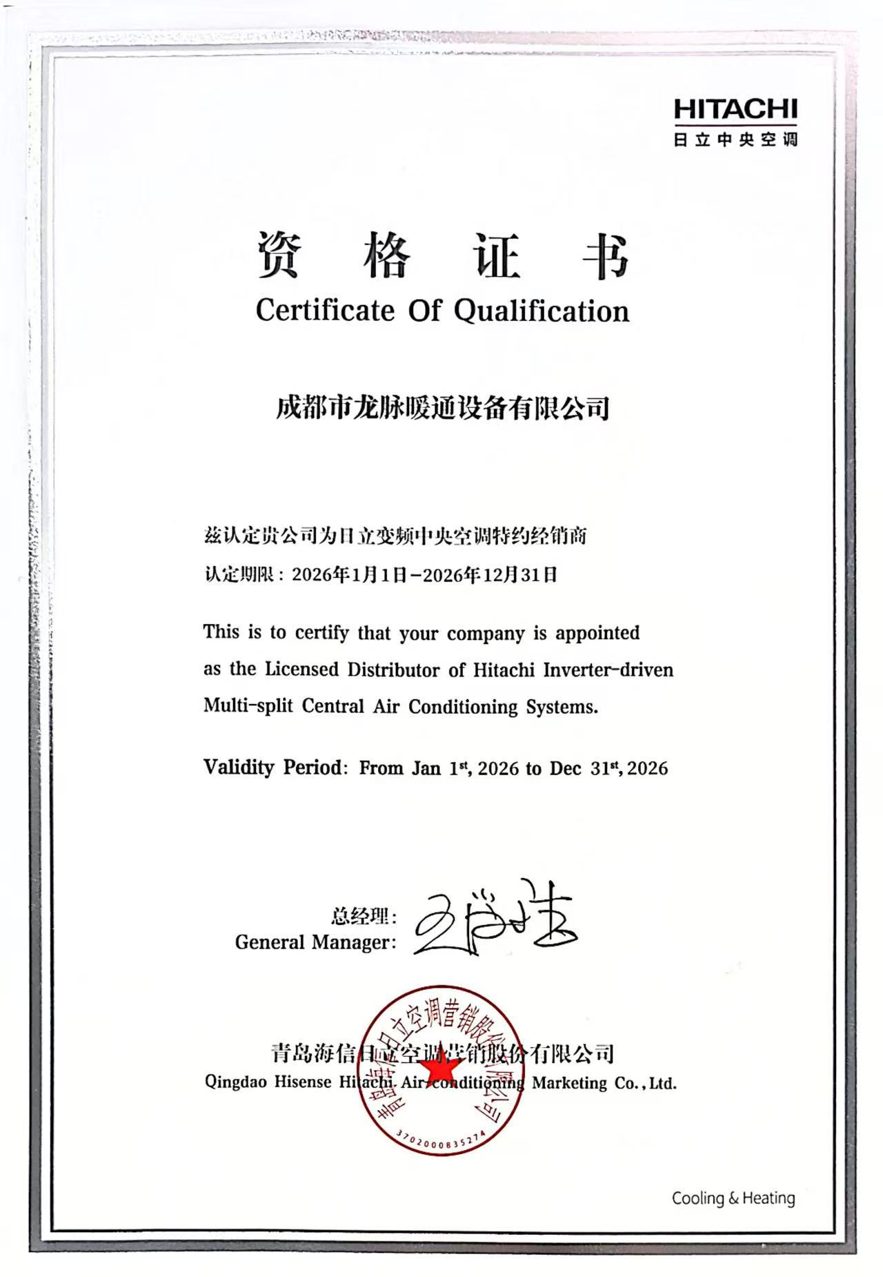 经销商资质