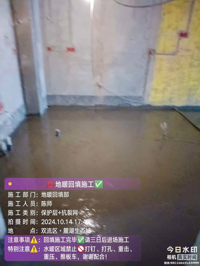 豆石混凝土回填 · 保护管道