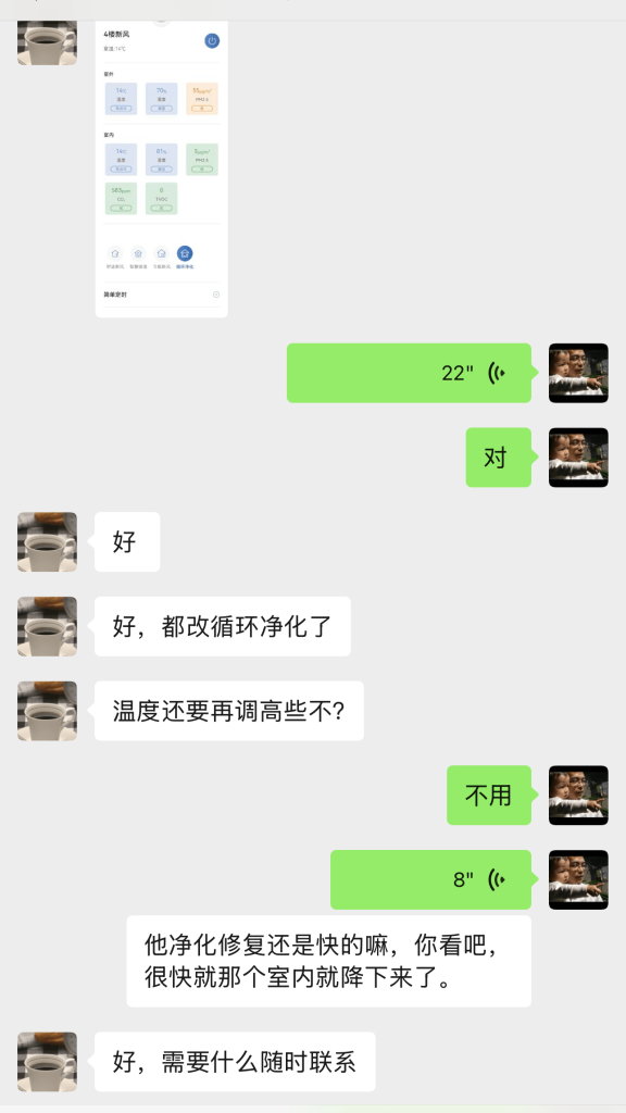 天府公馆梁总净化效果回访3