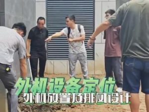 成都龙脉暖通中央空调地暖暖气片确认专属图纸与现场定位照片
