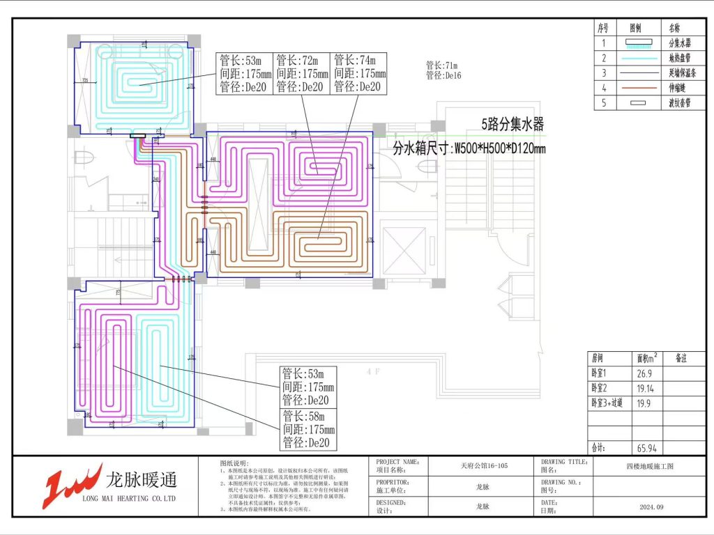 天府公馆地暖施工图2
