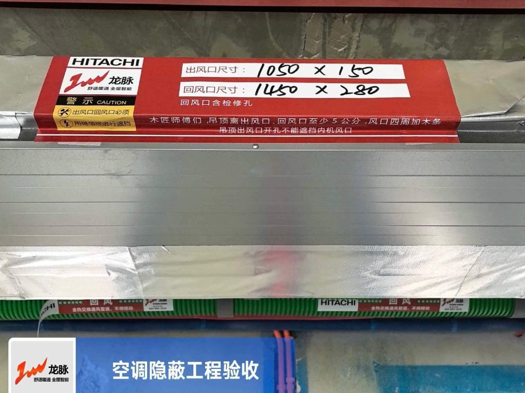 湖与白管老师·施工照片·内机吊装