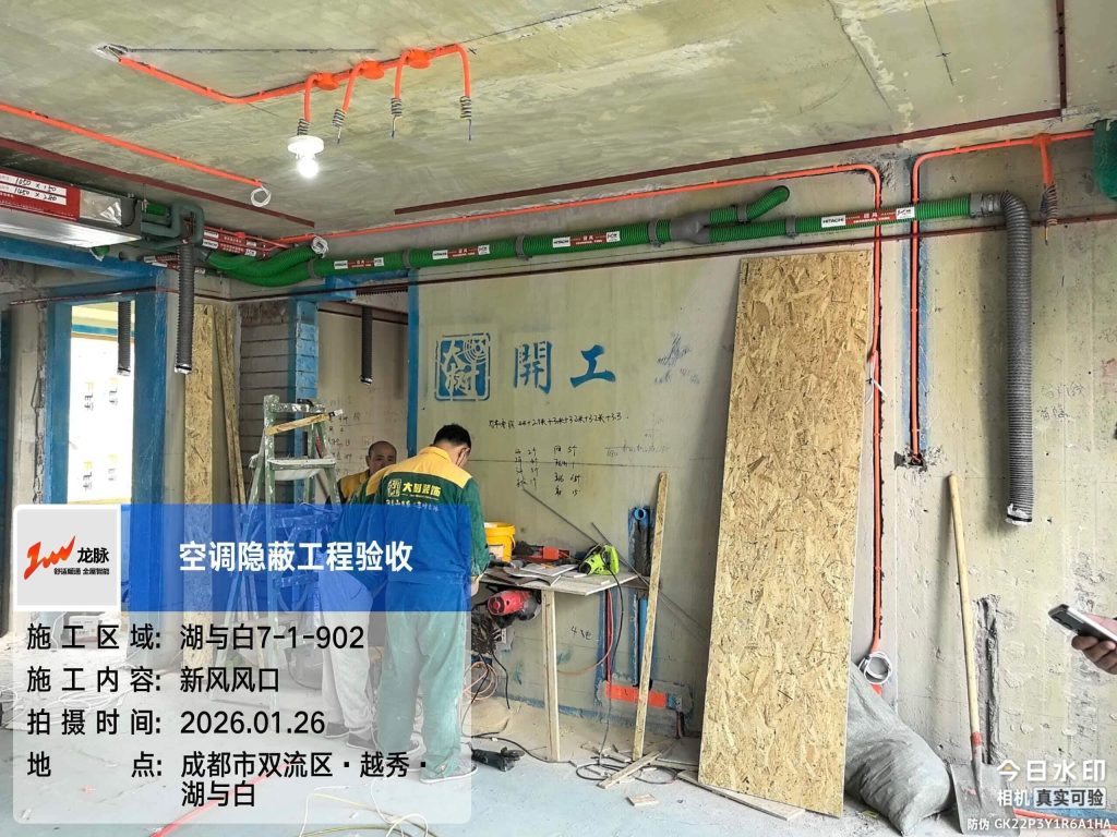 湖与白管老师·施工照片·内机吊装和布管