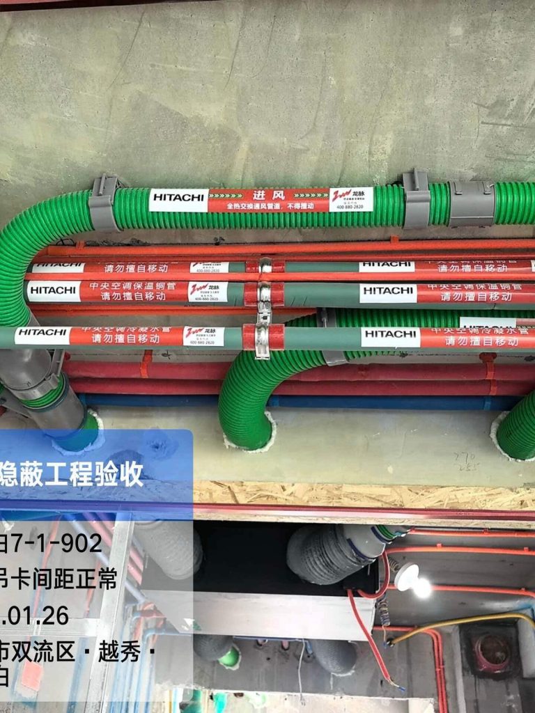 湖与白管老师·施工照片·内机吊装和新风布管