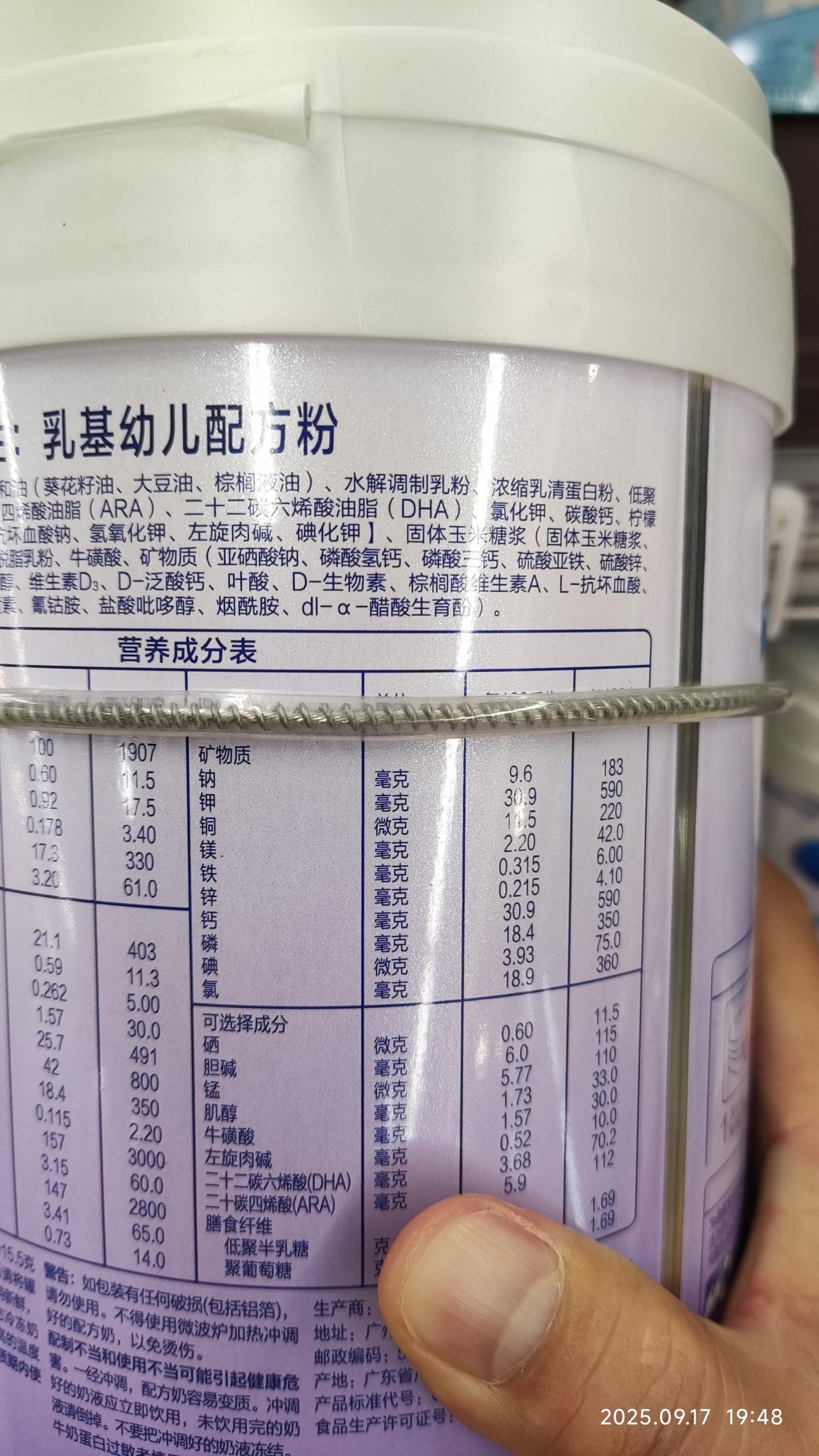 食品级阻垢剂