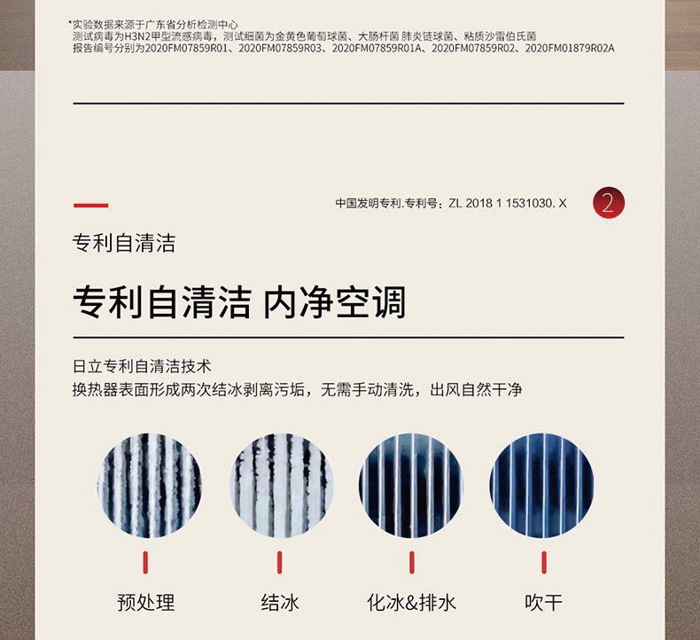 专利自清洁高温除菌