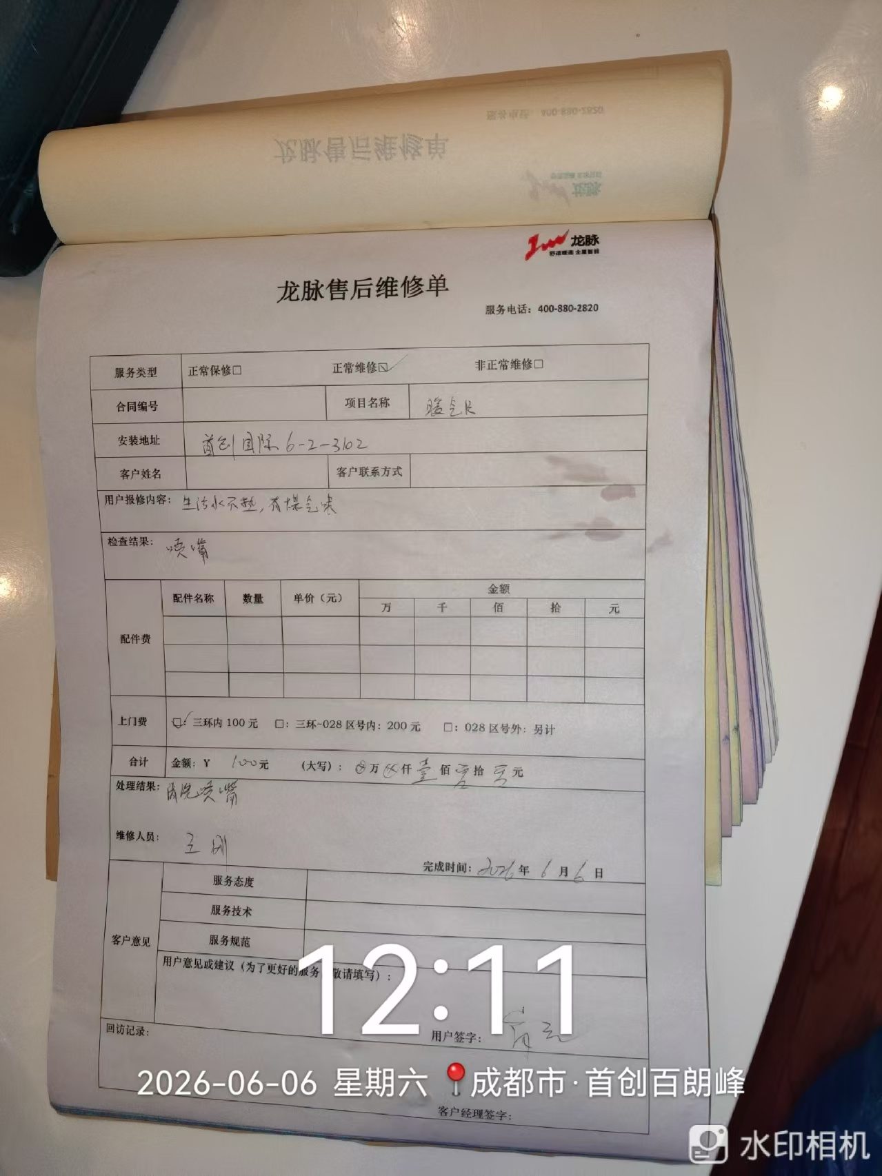 锅炉实拍外观