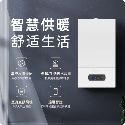 曼瑞德HI.PRO壁挂炉正面