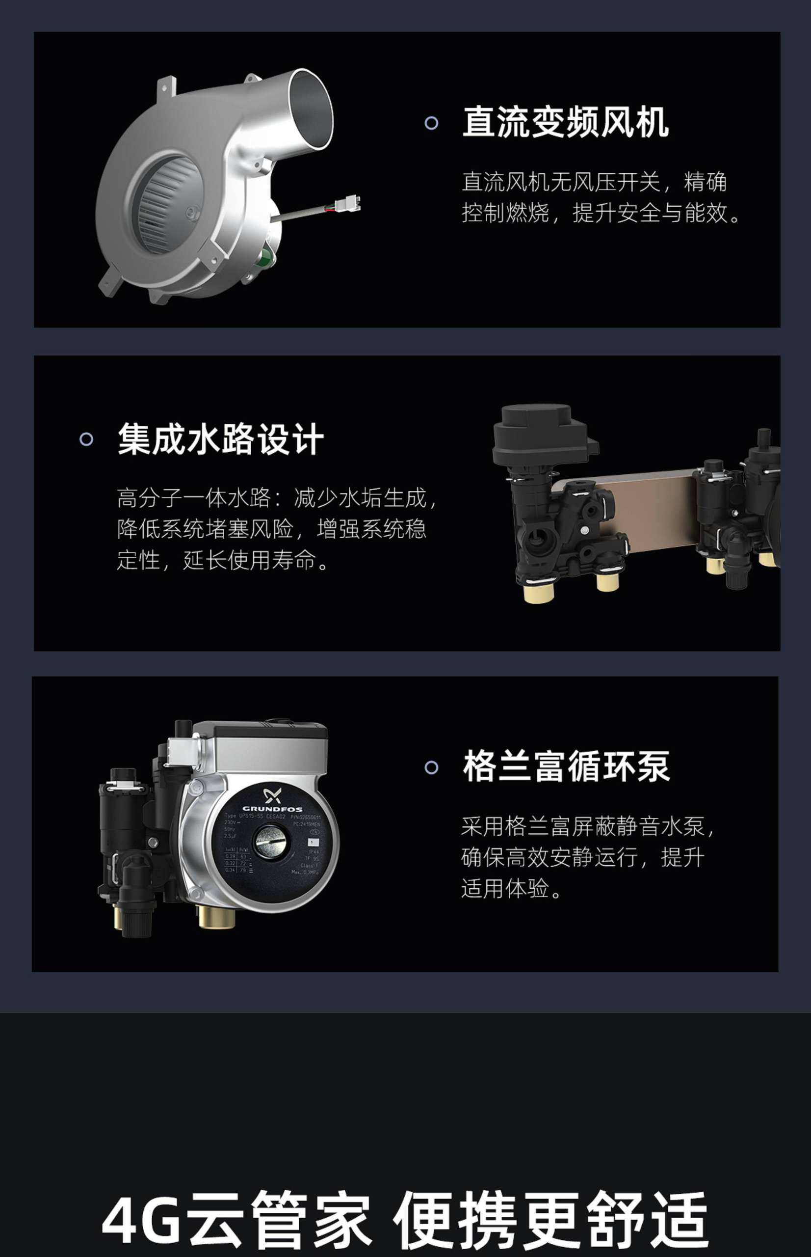 核心部件：风机/水路/泵