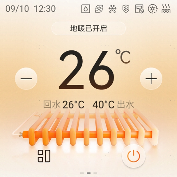 步骤1-关机状态:地暖6小时后开机