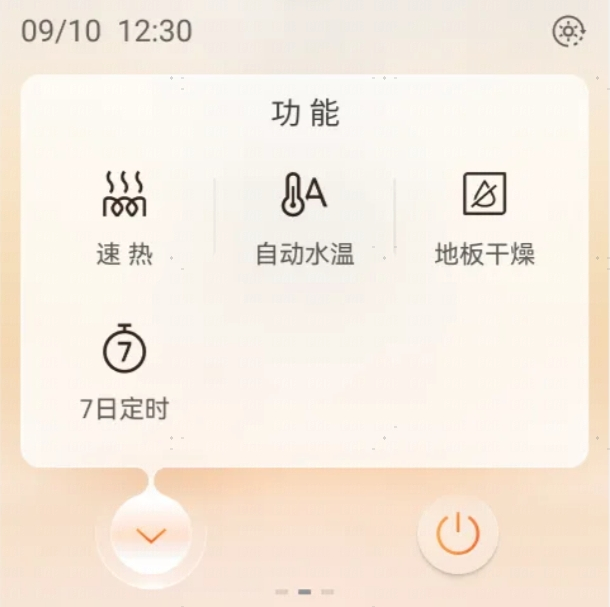 地暖附加功能:速热、自动水温、地板干燥、7日定时