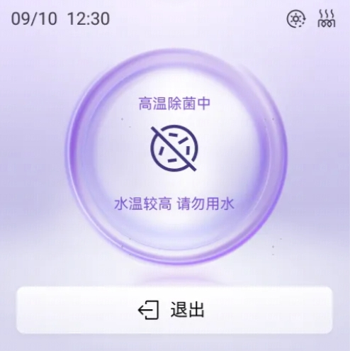 步骤1：在生活热水附加功能界面点击「高温除菌」
