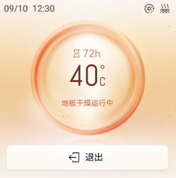 运行中显示剩余872h和水温40℃