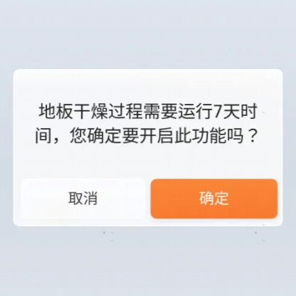 步骤5:退出确认弹窗