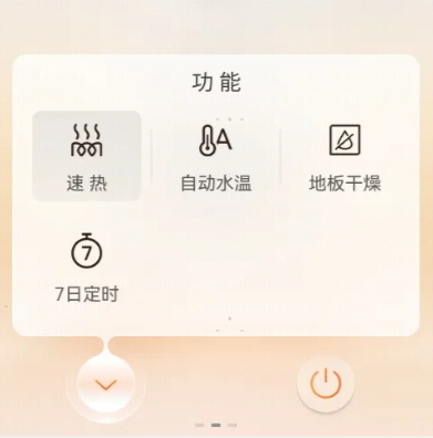 步骤1：地暖附加功能界面点击「7日定时」
