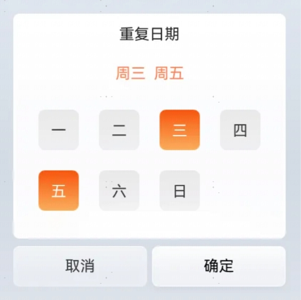 步骤9:日程左滑删除操作