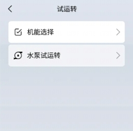 步骤1:安装维修菜单 → 机能选择入口