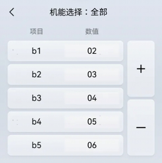 步骤4:按左上角返回主界面