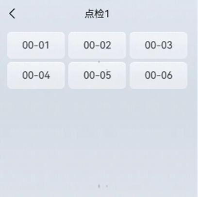 步骤1：安装维修菜单 → 点检 → 点检1
