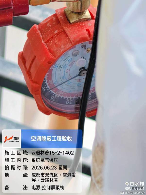 监理巡检 01