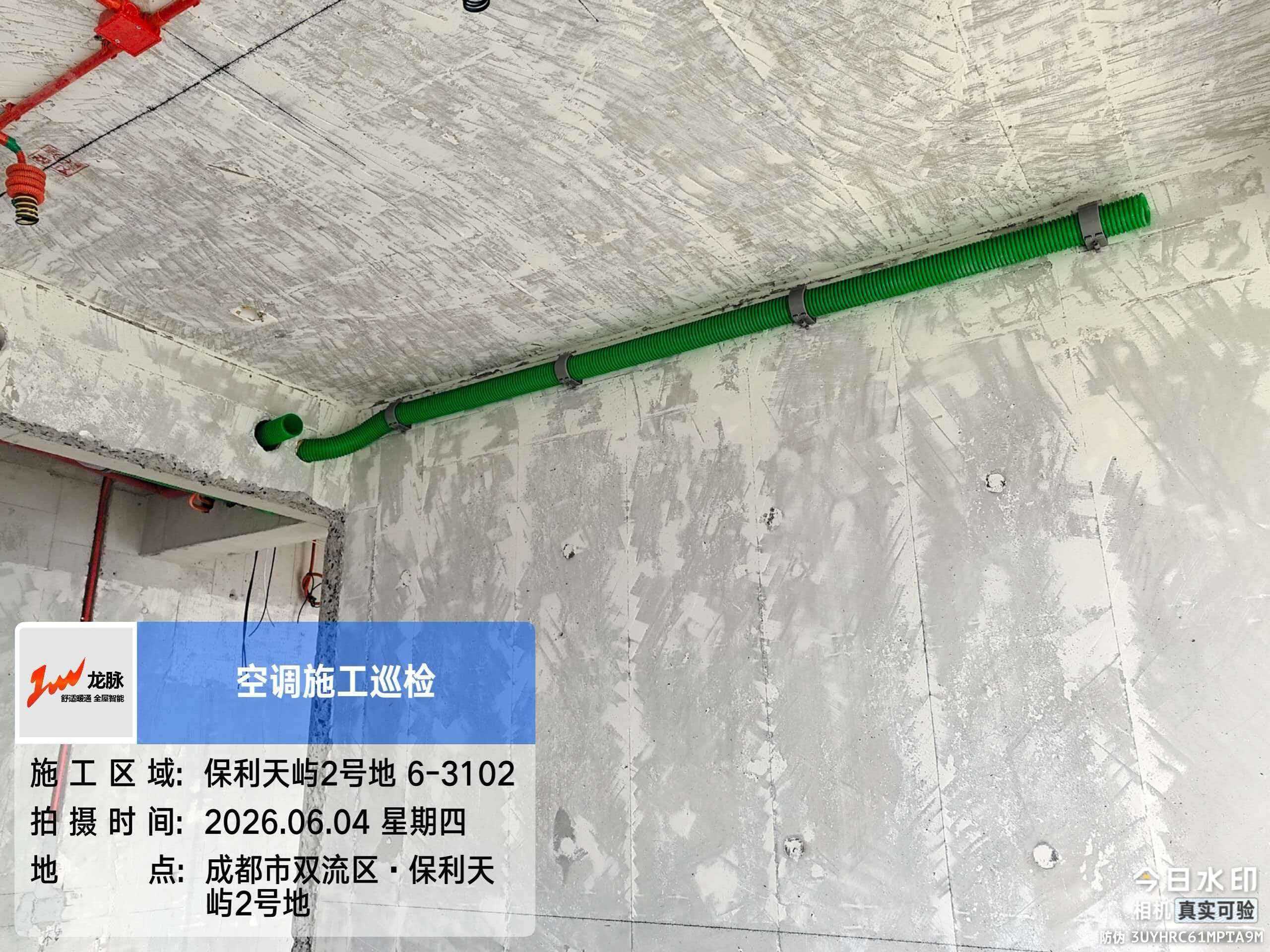 巡检06