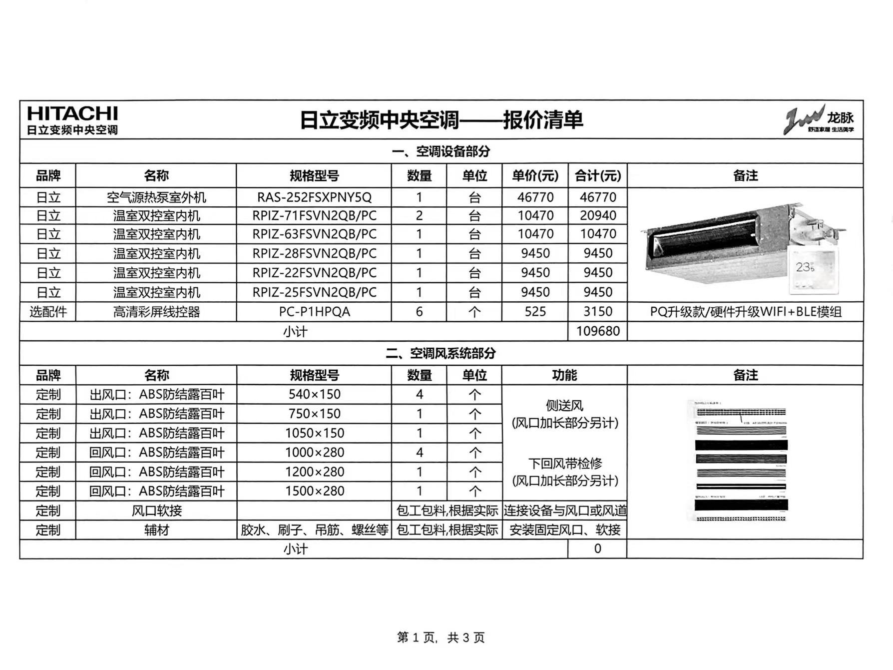 方案配置007