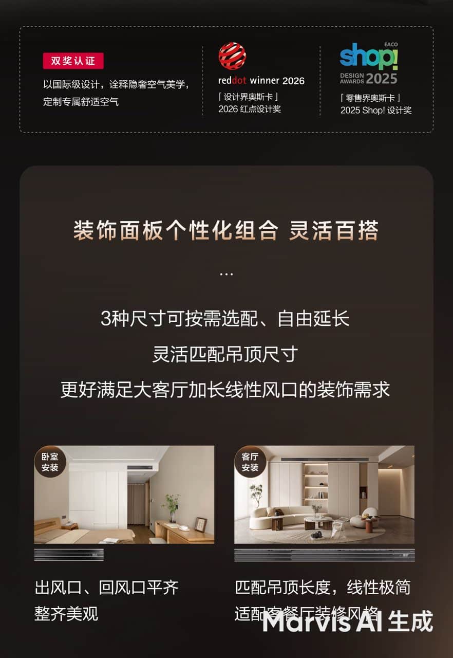 个性定制 - 不同尺寸面板灵活适配