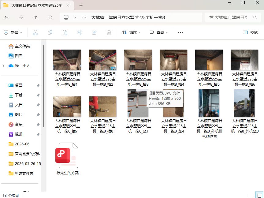 马维斯统一编辑尺寸、压缩、命名的操作界面