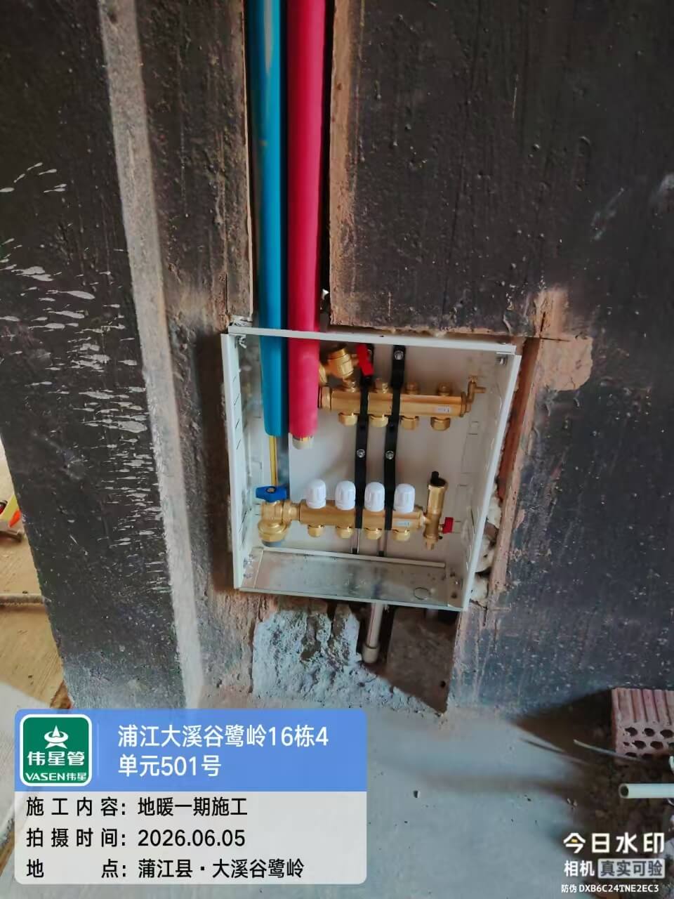 成都市蒲江县大溪谷鹭岭-龚老师-分集水器