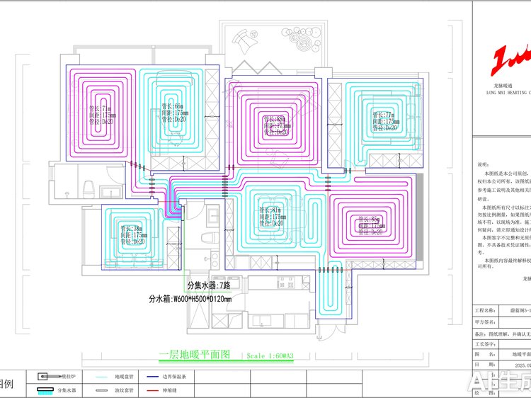 蔚蓝阁L老师-地暖盘管施工图