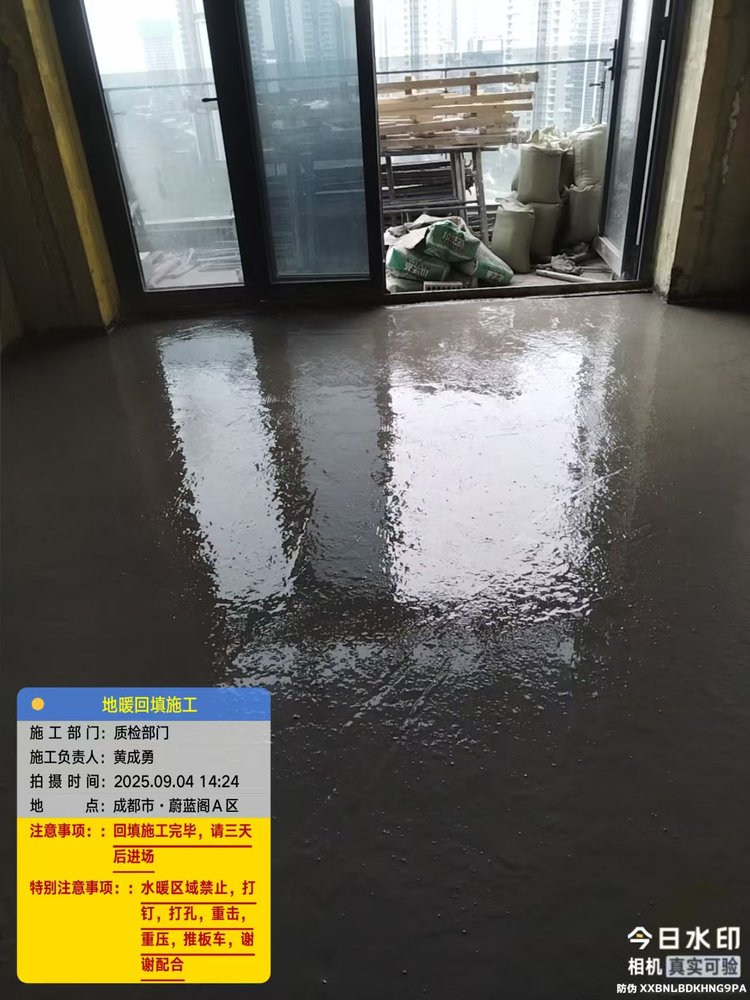 蔚蓝阁L老师-地暖保护层
