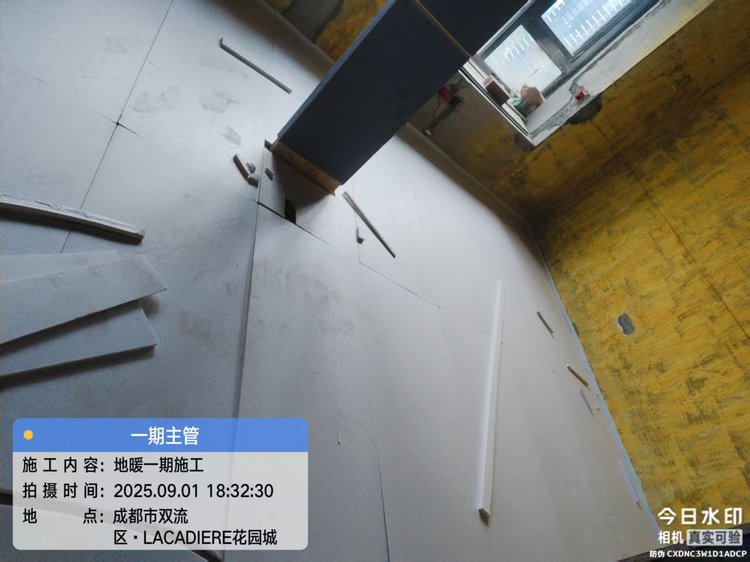 蔚蓝阁L老师-地暖保温层铺设