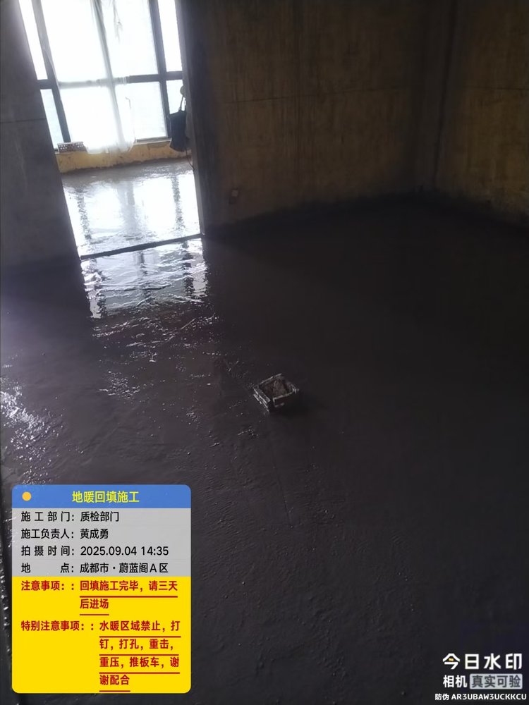 蔚蓝阁L老师-地暖保护层