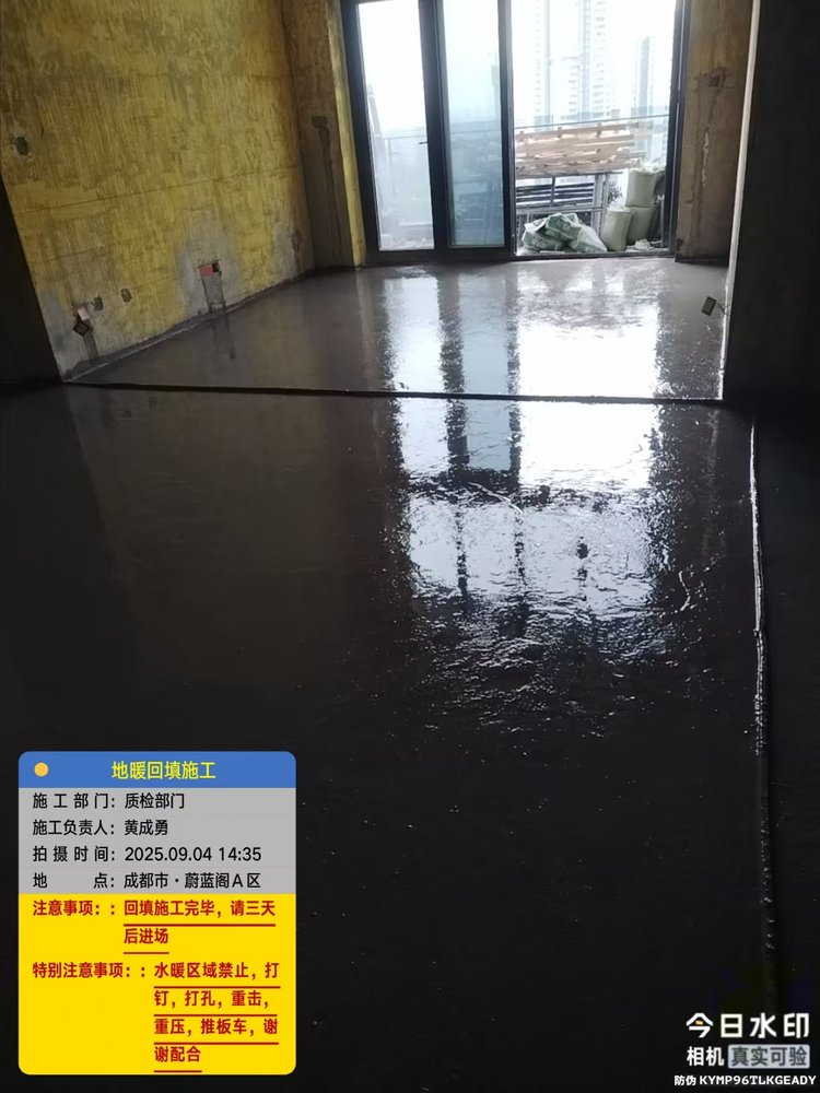 蔚蓝阁L老师-地暖保护层