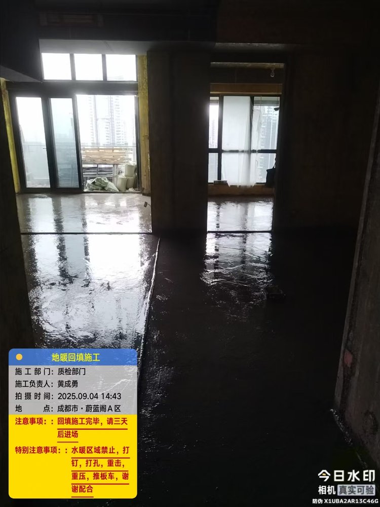 蔚蓝阁L老师-地暖保护层