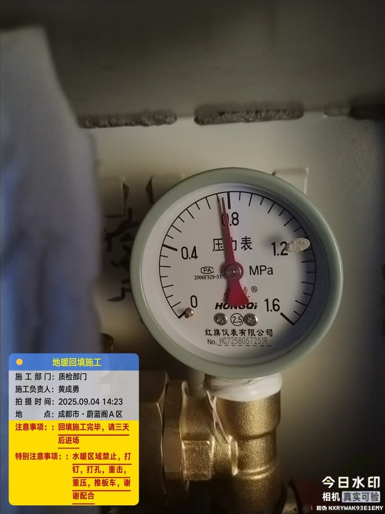 蔚蓝阁L老师-地暖保压测试