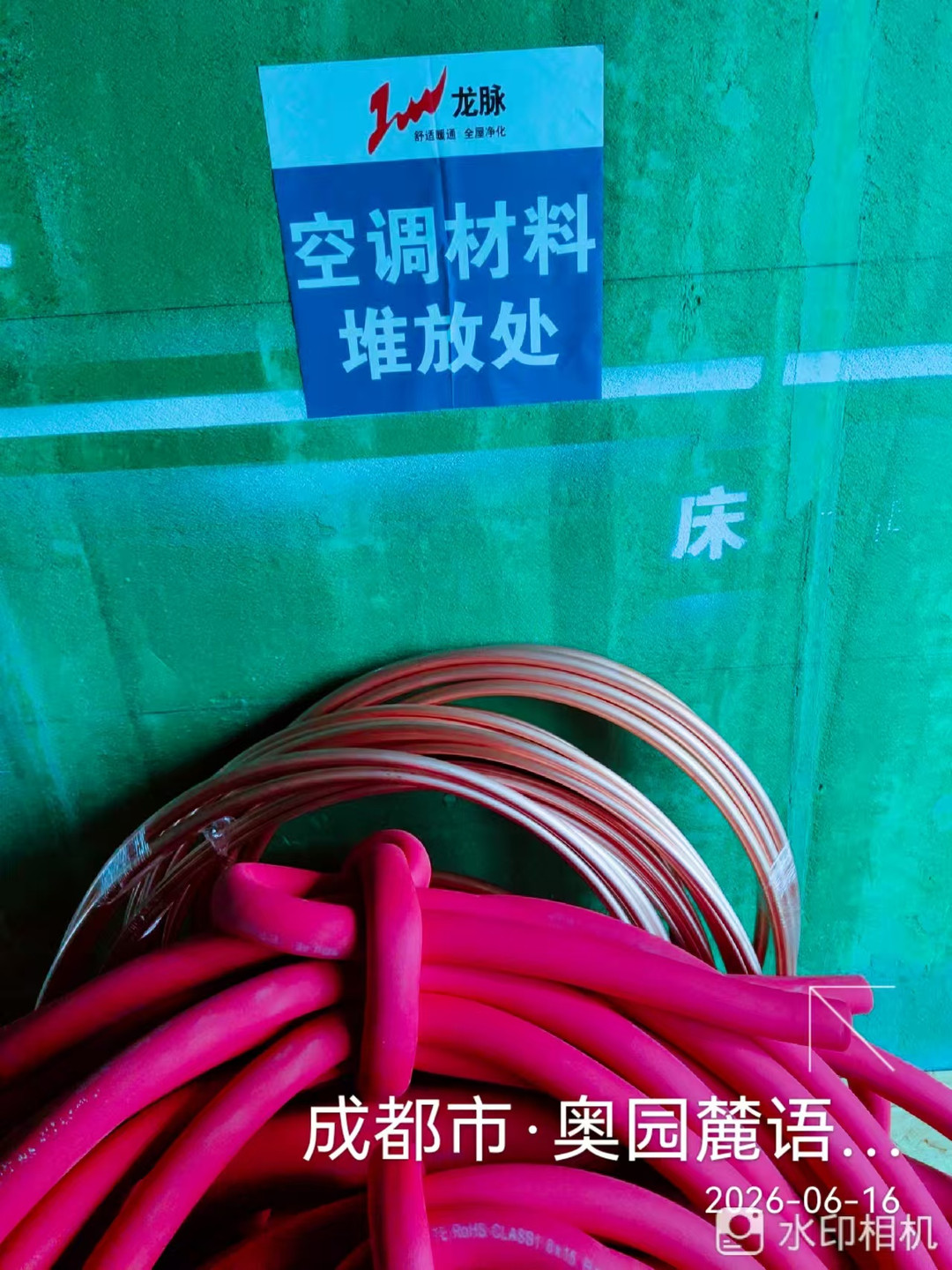 成都天府新区奥园麓语ONE沈老师冷凝水管