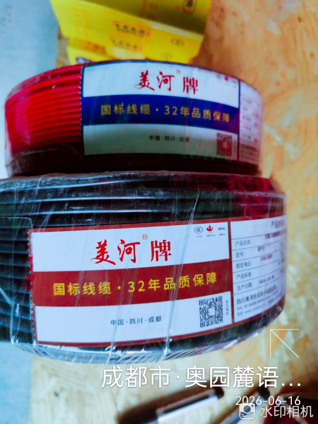 成都天府新区奥园麓语ONE沈老师管路材料2