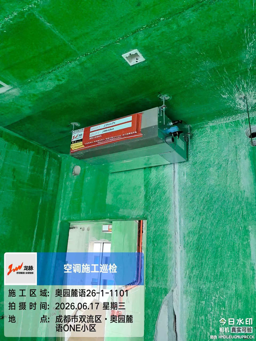 成都天府新区奥园麓语ONE沈老师内机安装