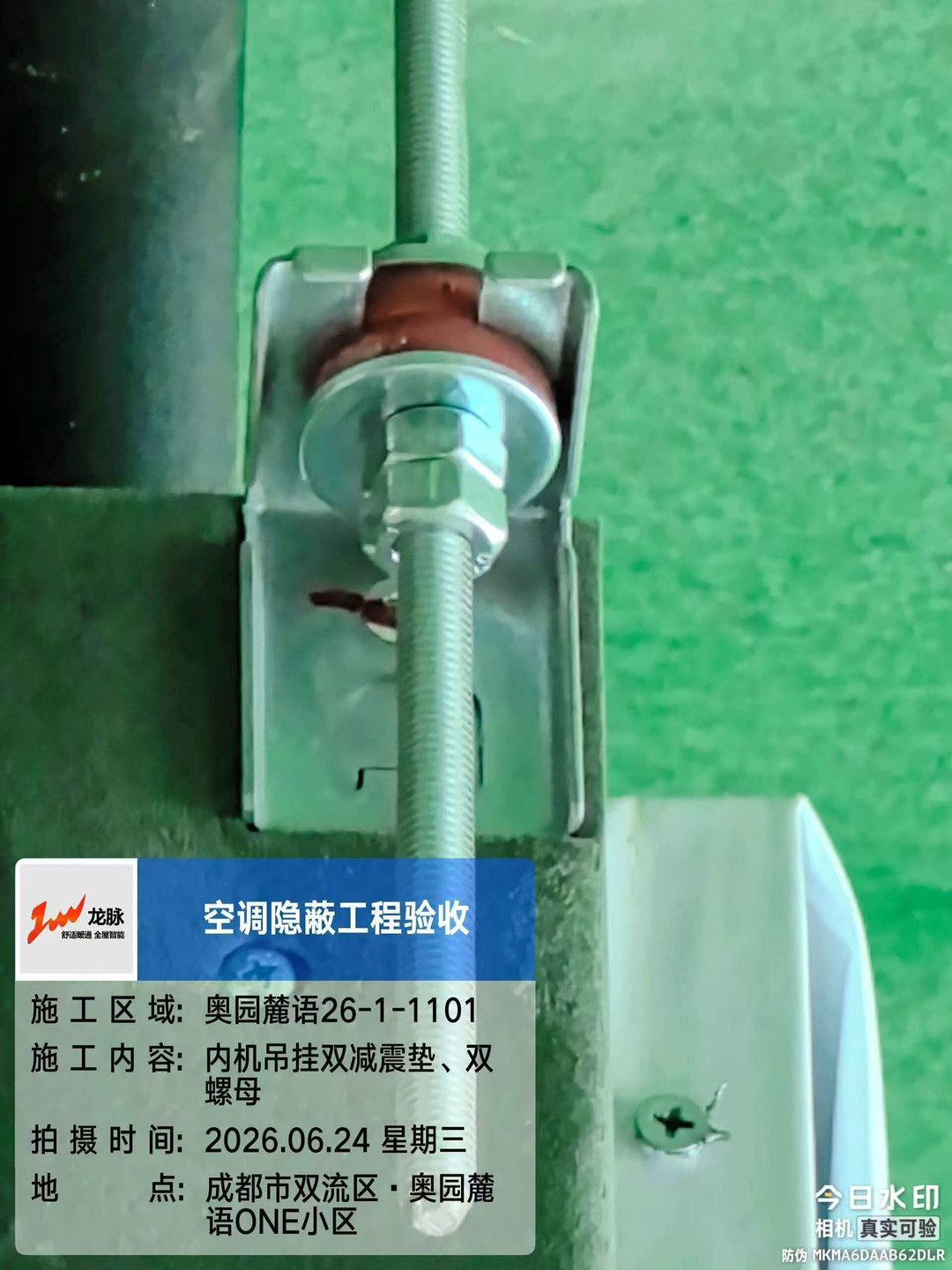 成都天府新区奥园麓语ONE沈老师内机安装5