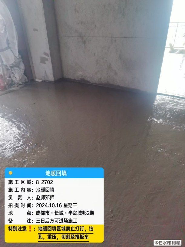成都半岛城邦大平层地暖水泥保护层找平