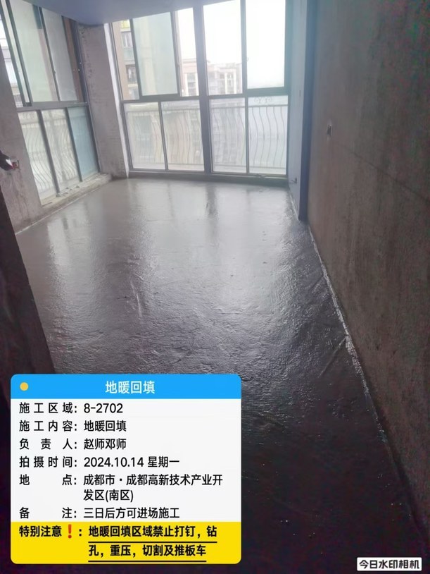 成都半岛城邦L老师地暖湿水泥保护层