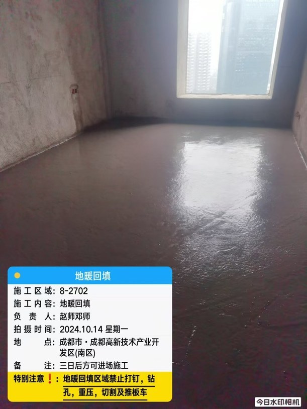 成都半岛城邦大平层地暖保护层抹平