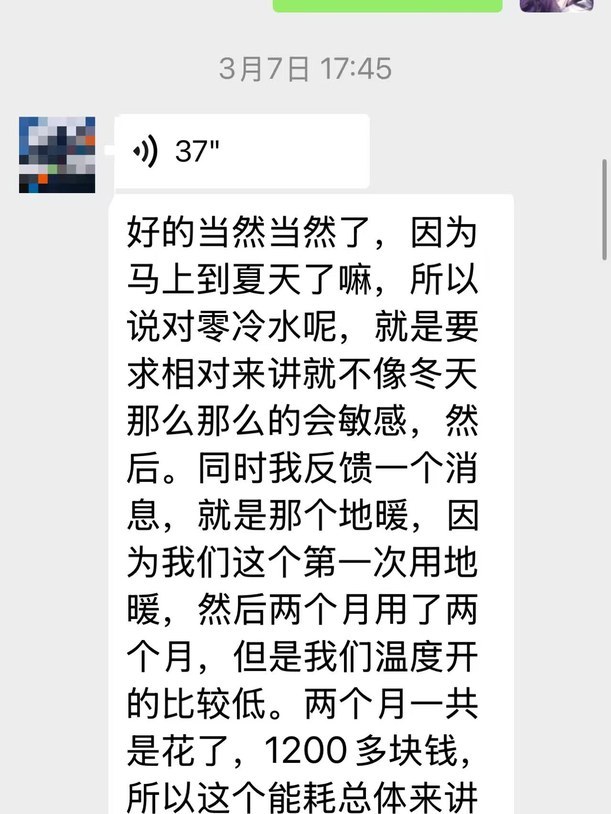 成都半岛城邦L老师大平层地暖系统使用后反馈评价
