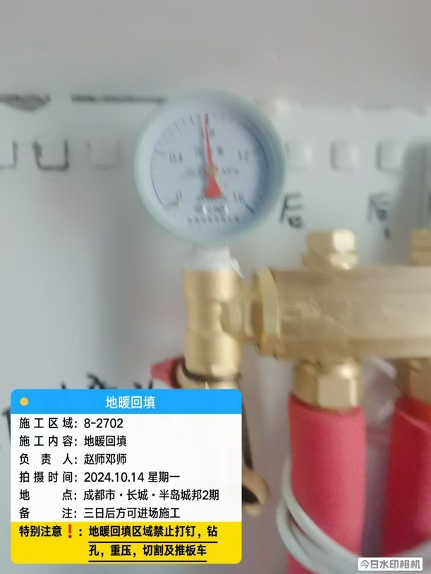成都半岛城邦L老师大平层地暖现场勘察定位