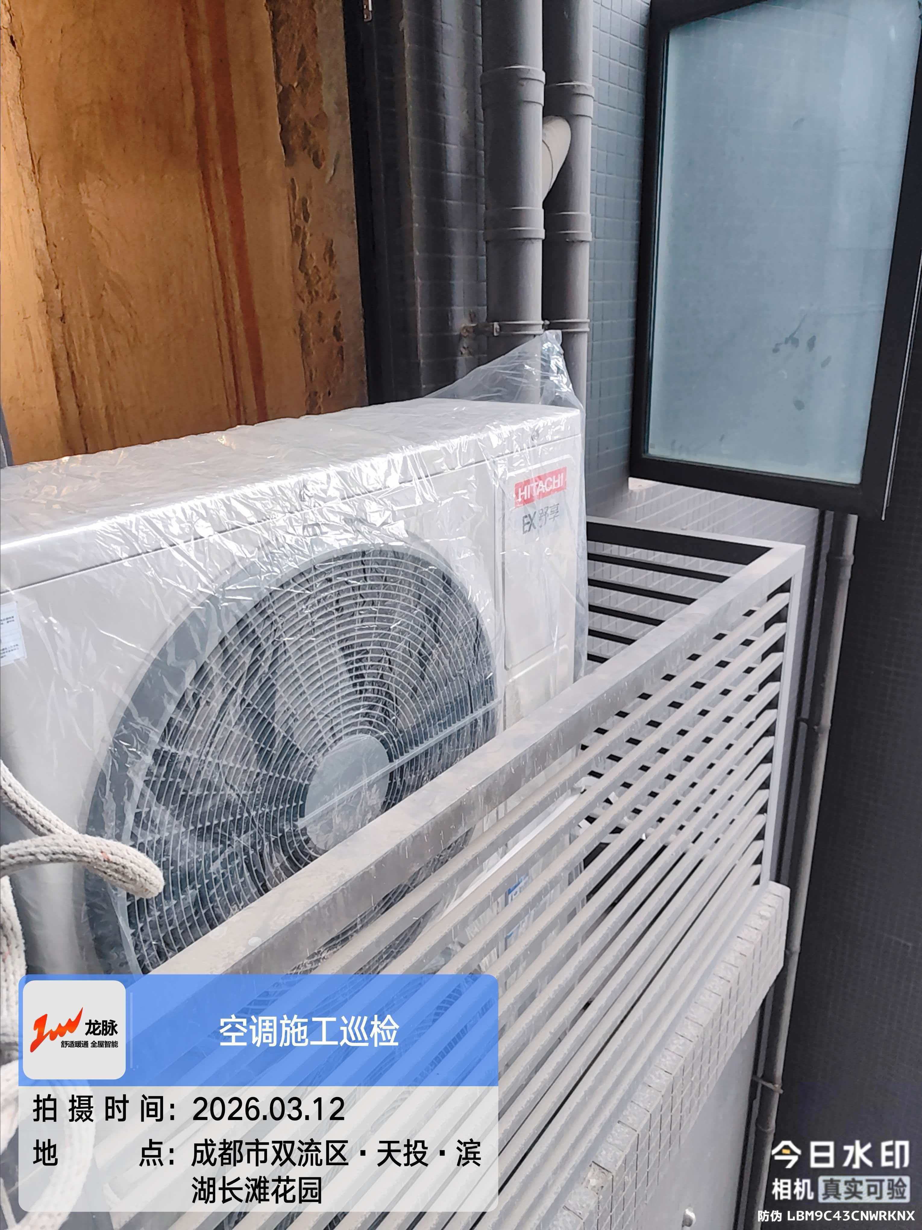 滨湖长滩花园X老师空调外机安装01