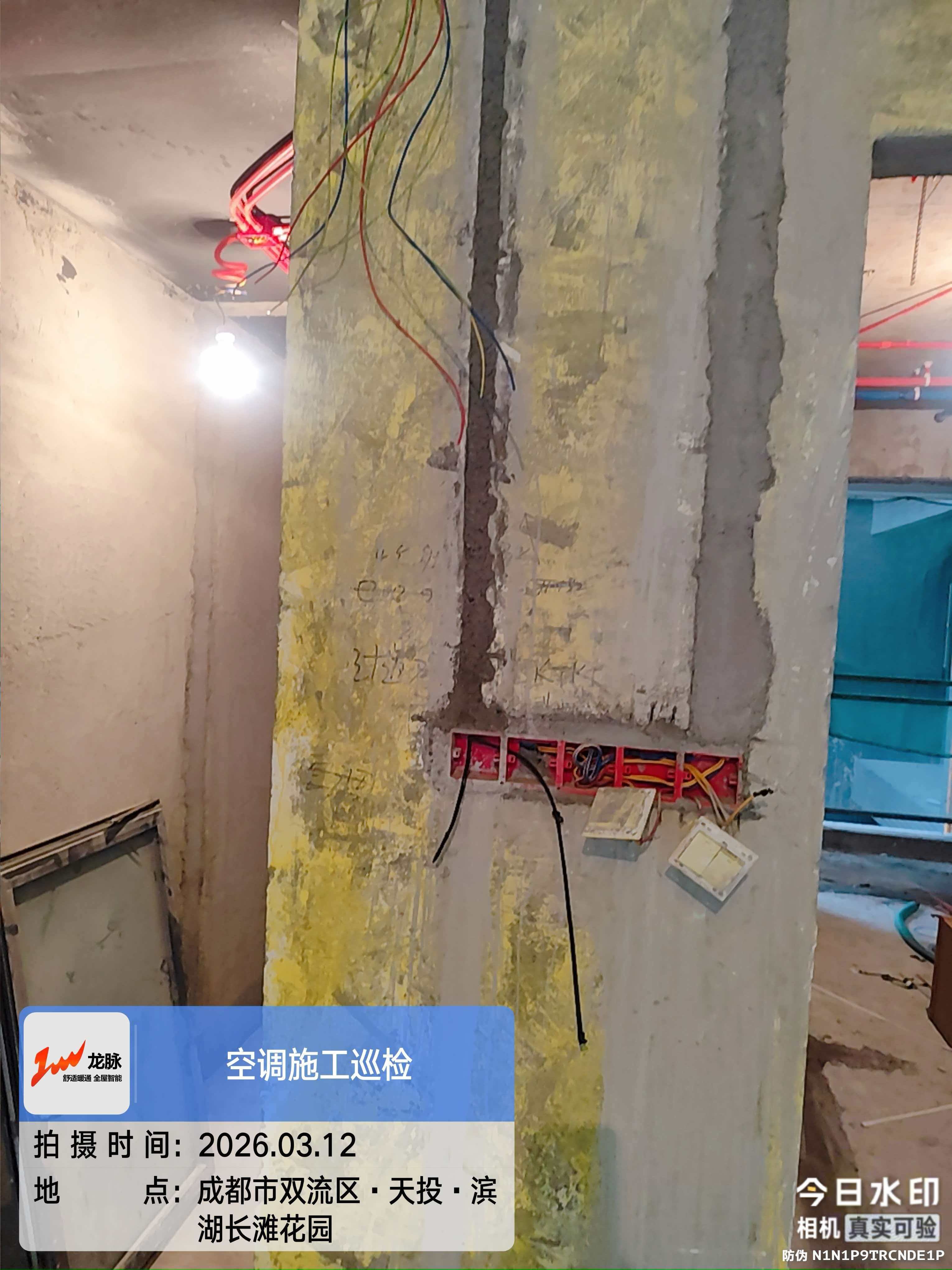滨湖长滩花园X老师空调线控器布线02