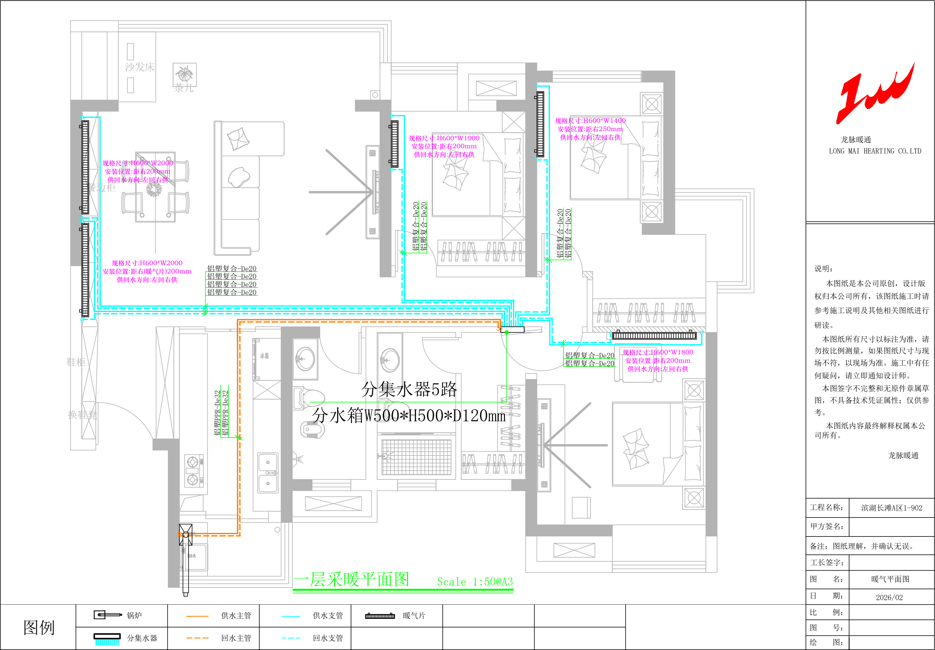 滨湖长滩花园X老师暖气图纸png