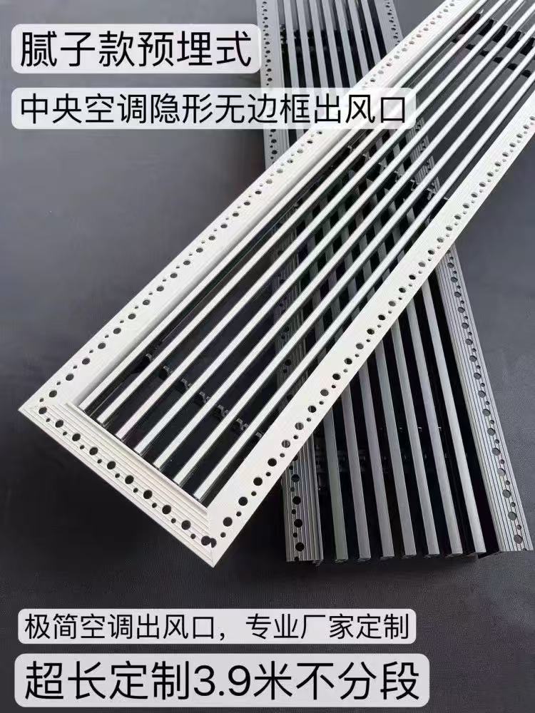 预埋风口选款式