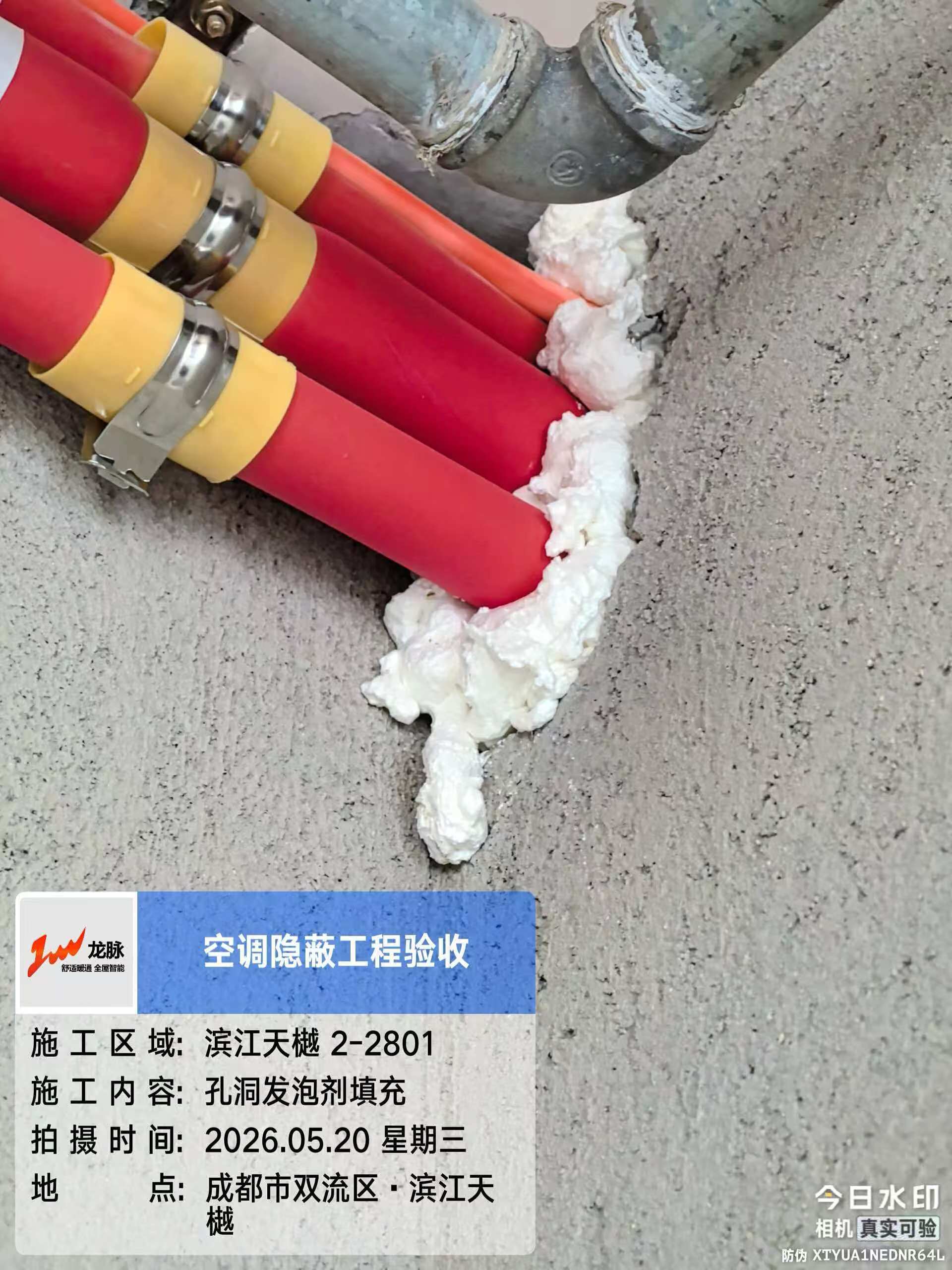 孔洞发泡剂填充